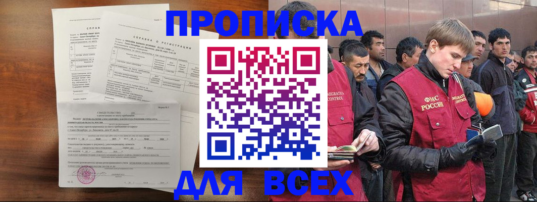 регистрация в Новочебоксарске