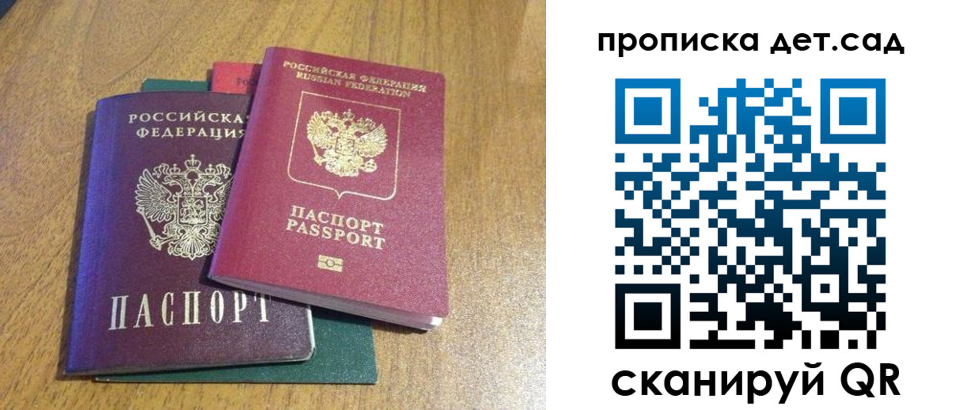 временная регистрация для школы в Новочебоксарске
