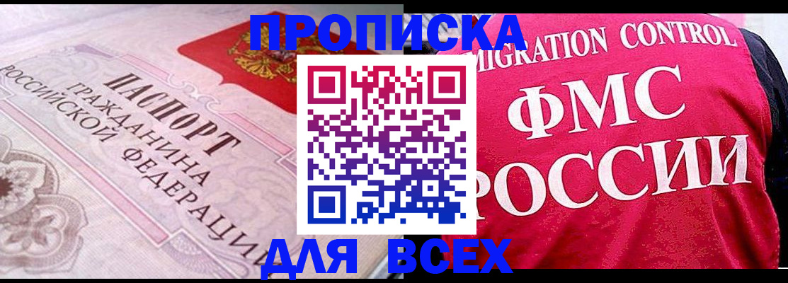 прописка для школы в Новочебоксарске