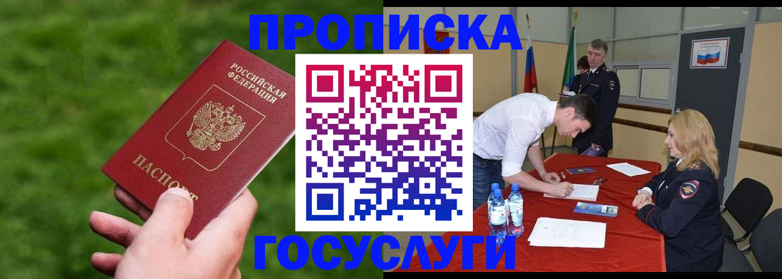 где прописаться в Новочебоксарске