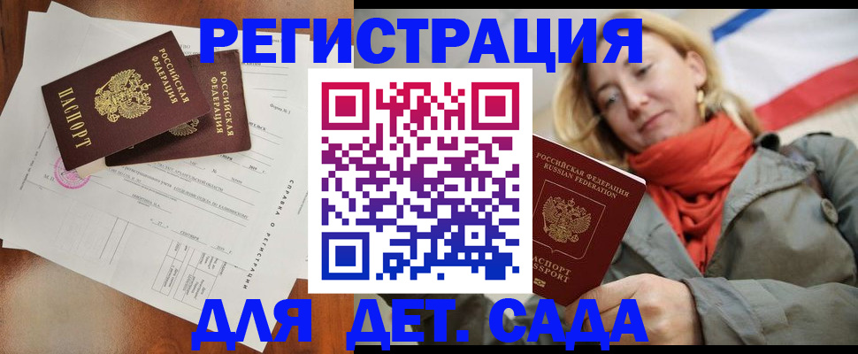 временная регистрация госуслуги в Новочебоксарске