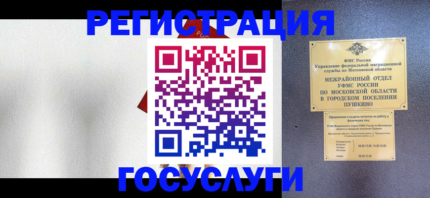 прописка ребенка в Новочебоксарске