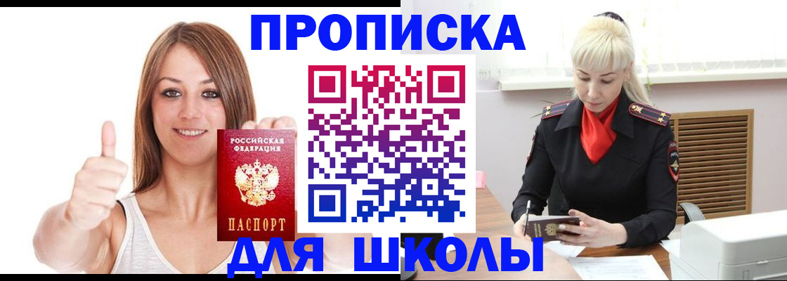 временная регистрация адрес в Новочебоксарске