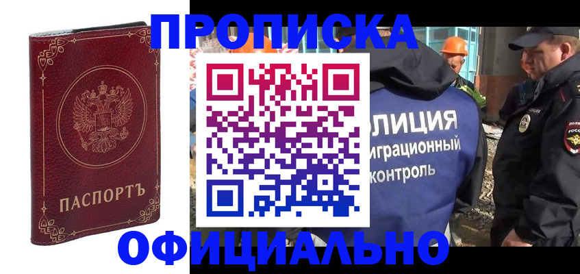прописка паспорт в Новочебоксарске