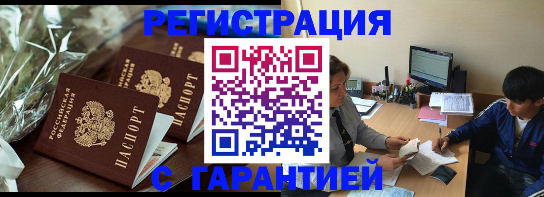 прописка для кредита в Новочебоксарске
